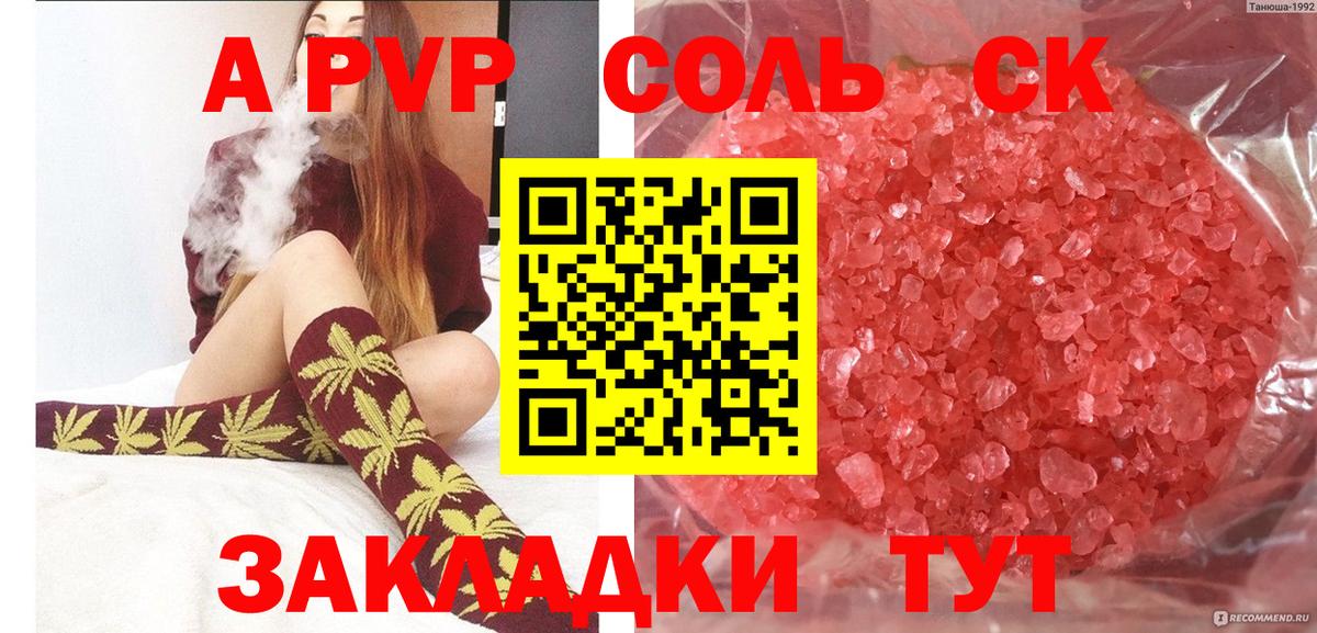 Альфа ПВП мука Отрадный