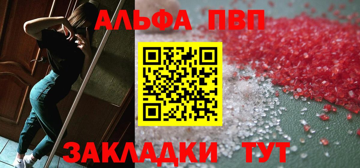 Alfa_PVP VHQ  Alpha-PVP Crystall  Отрадный  Вход с VPN  Alfa_PVP  APVP СК КРИС 