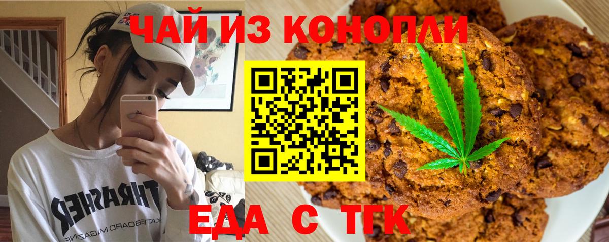 Отрадный  Canna-Cookies марихуана  Вход с VPN 