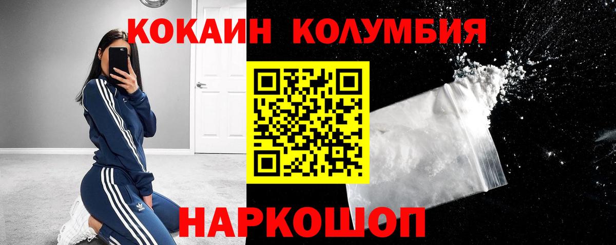 Cocaine Эквадор  Вход с VPN  Отрадный  COCAIN 98% 