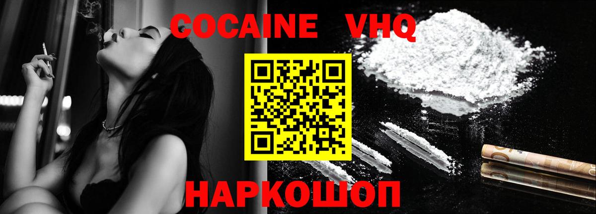 Кокаин 99% Отрадный