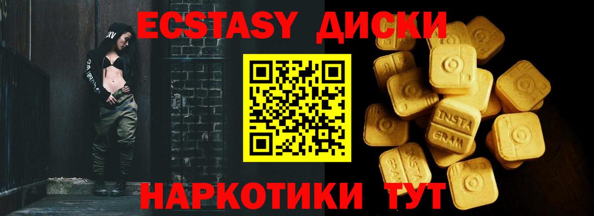 Экстази круглые  Экстази  Отрадный  Вход с VPN 