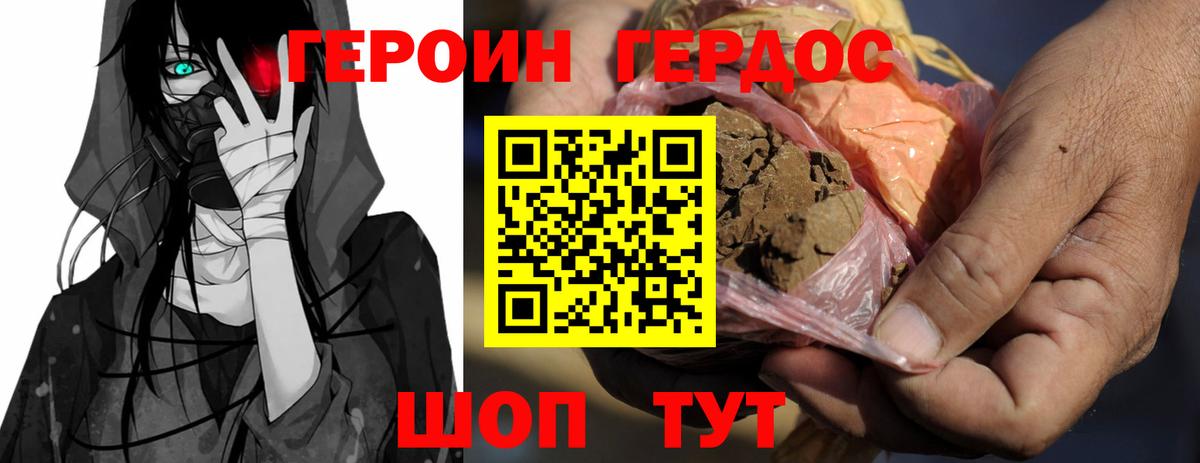 Отрадный  ГЕРОИН герыч  Вход с VPN 