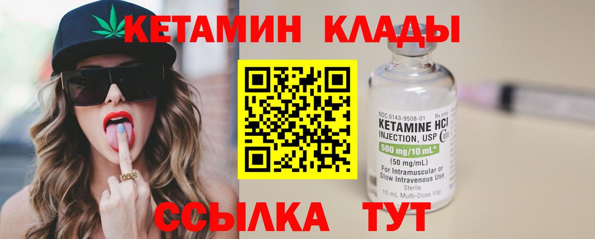 Кетамин ketamine  Вход с VPN  Отрадный  Кетамин ketamine 
