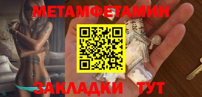 метамфетамин Свободный