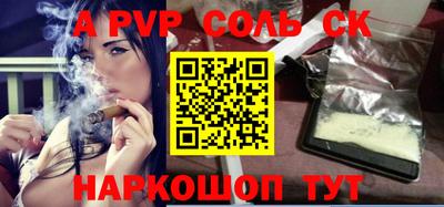 стафф Севастополь