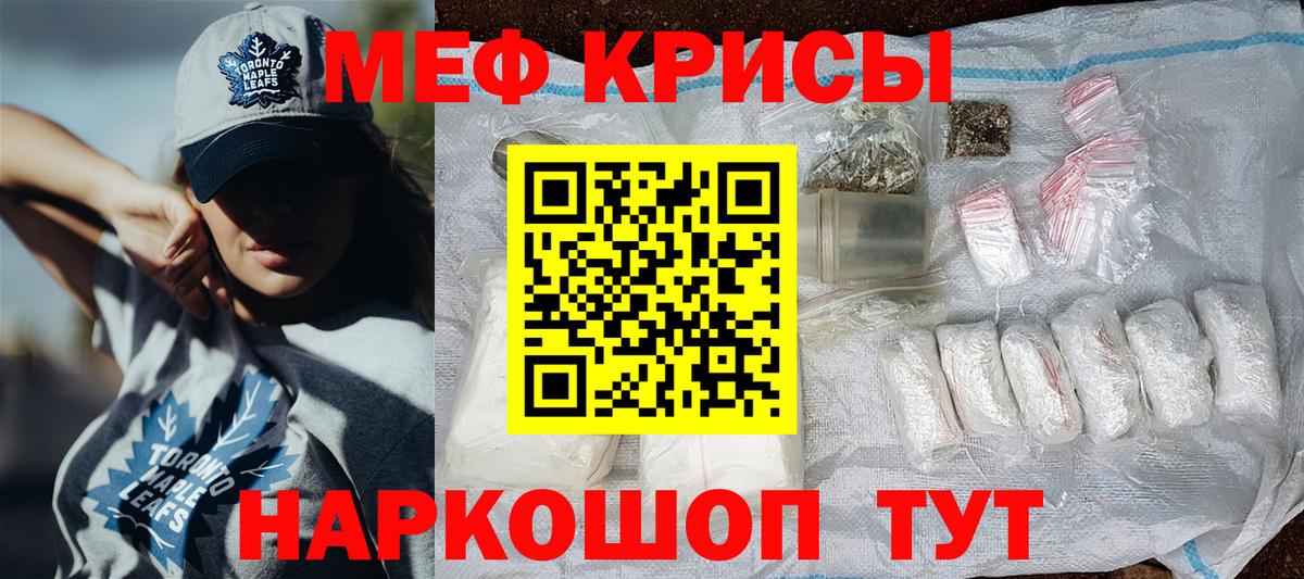 МЯУ-МЯУ  Меф mephedrone  Вход с VPN  Отрадный  Меф кристаллы  МЯУ-МЯУ 