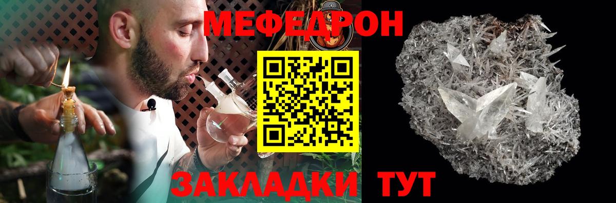 МЕФ мука Отрадный