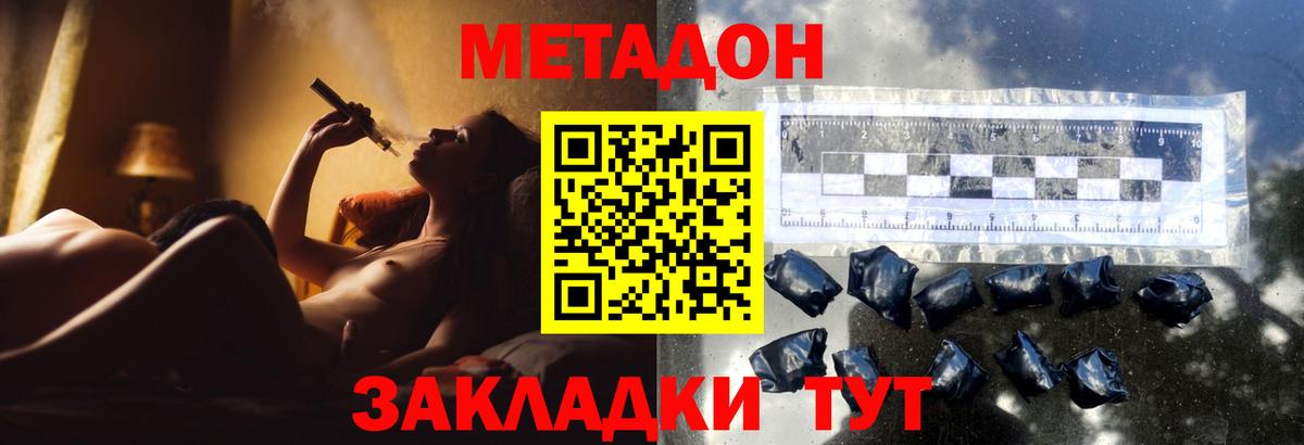 Отрадный  Метадон кристалл  Вход с VPN 