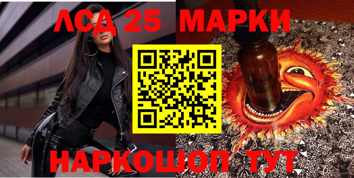 Марки NBOMe  Вход с VPN  Отрадный  Марки N-bome 1,8мг 