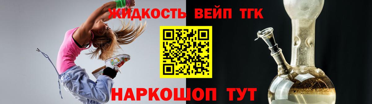 Дистиллят ТГК концентрат Отрадный